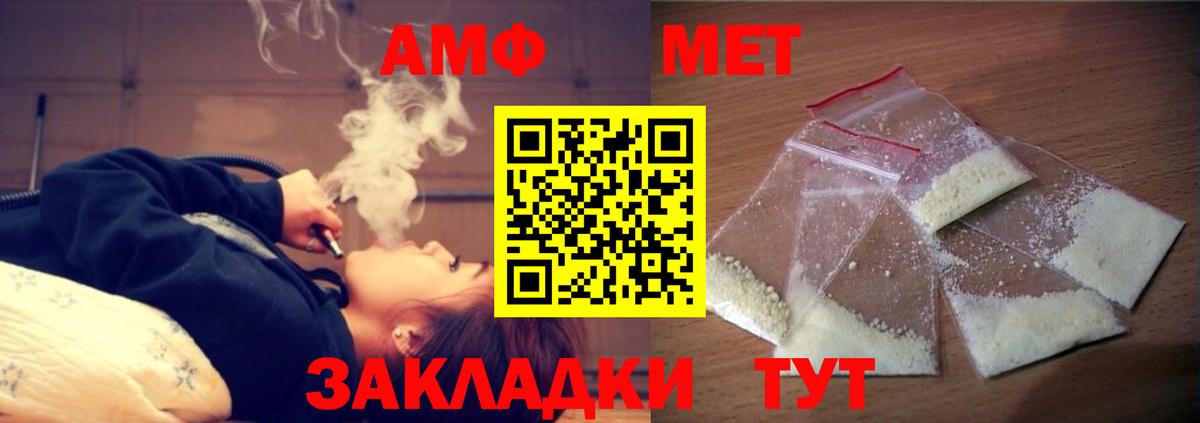Киреевск  Амфетамин VHQ  Вход с VPN 