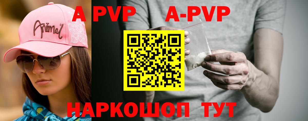 A PVP Crystall  A PVP Crystall  Alpha-PVP  Киреевск  Вход с VPN  APVP СК КРИС 