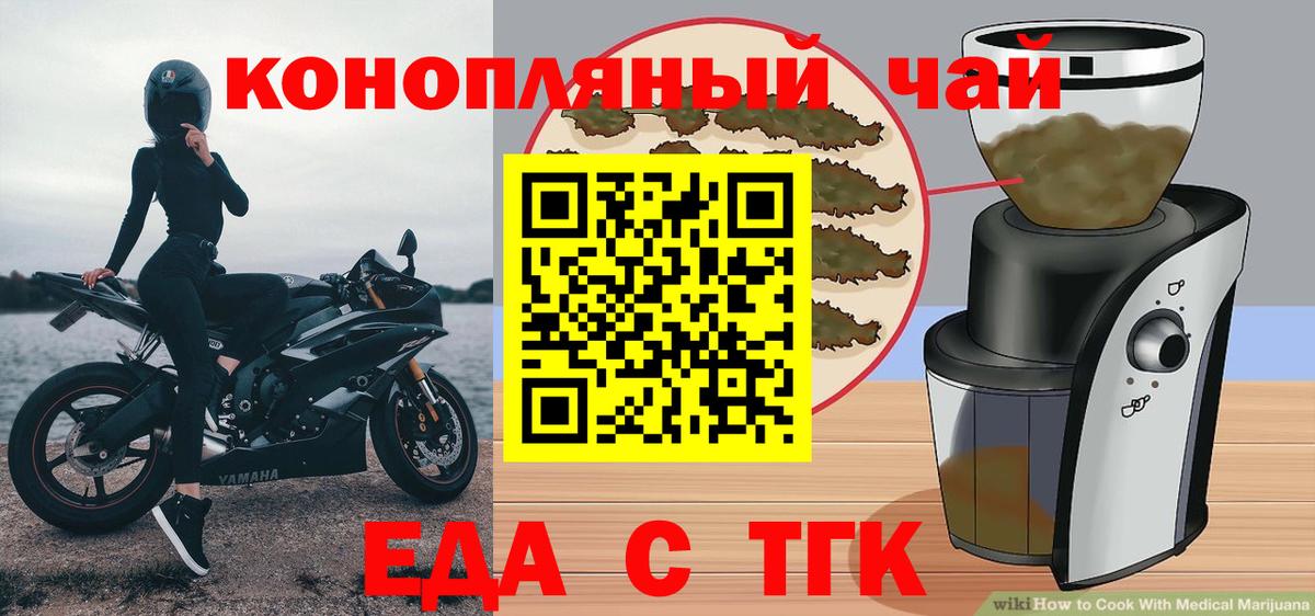Печенье с ТГК марихуана  Вход с VPN  Киреевск 
