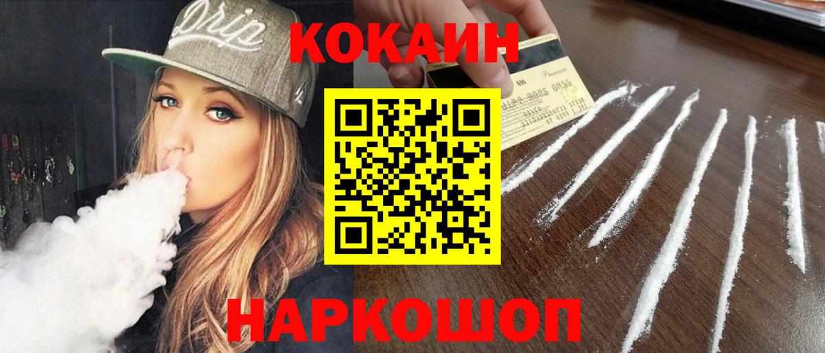 COCAIN Columbia Киреевск