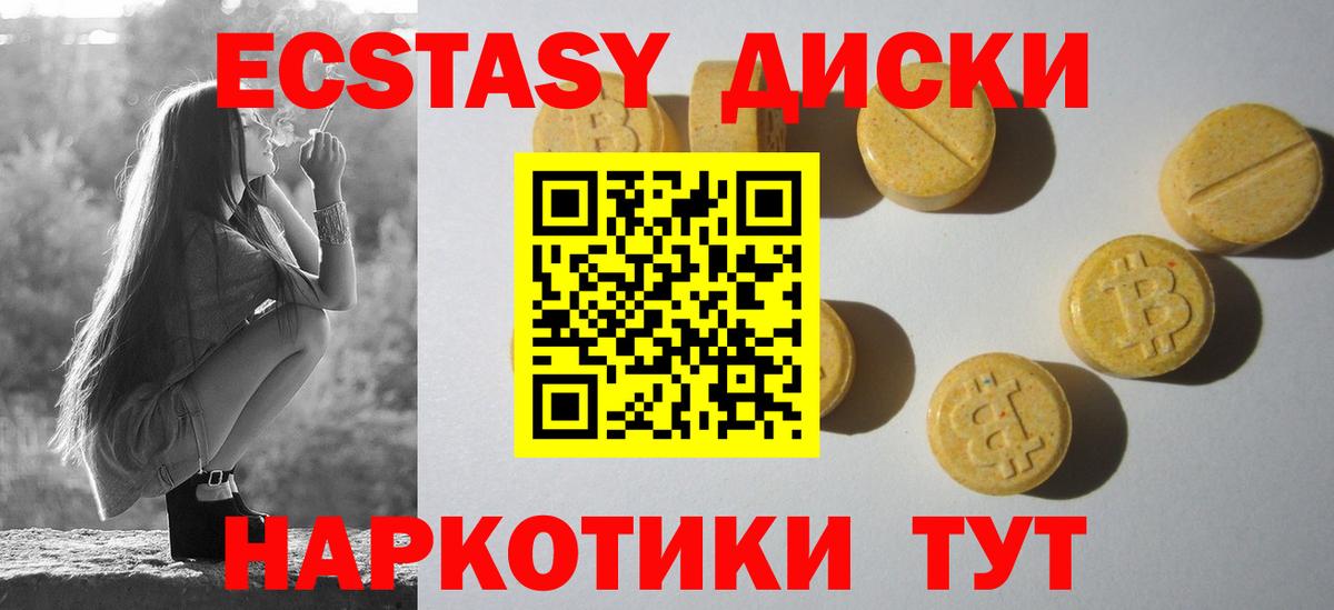 ЭКСТАЗИ 300 mg Киреевск