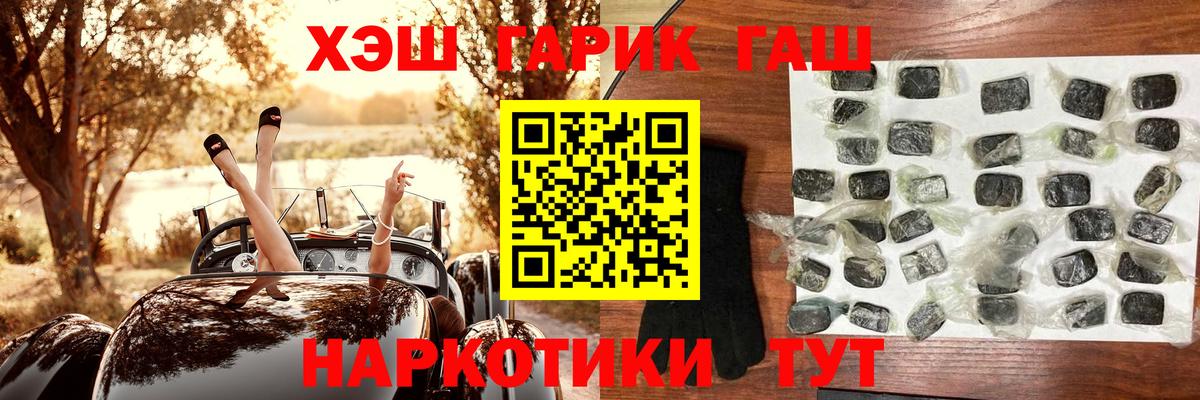 ГАШ VHQ Киреевск