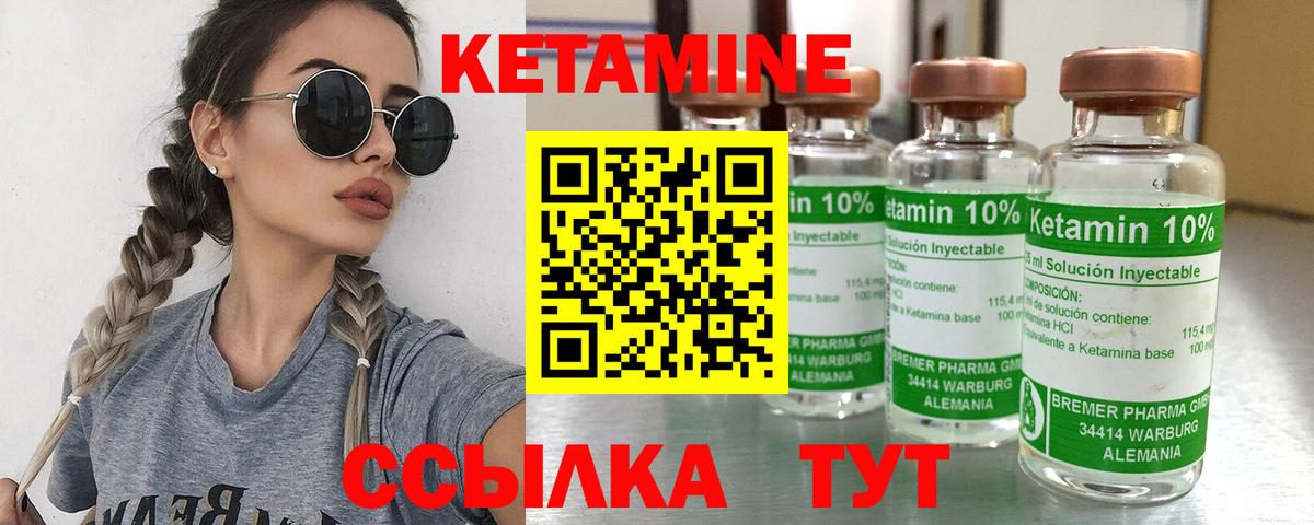 КЕТАМИН ketamine Киреевск