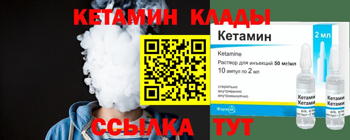 Кетамин VHQ  КЕТАМИН VHQ  Вход с VPN  Киреевск 