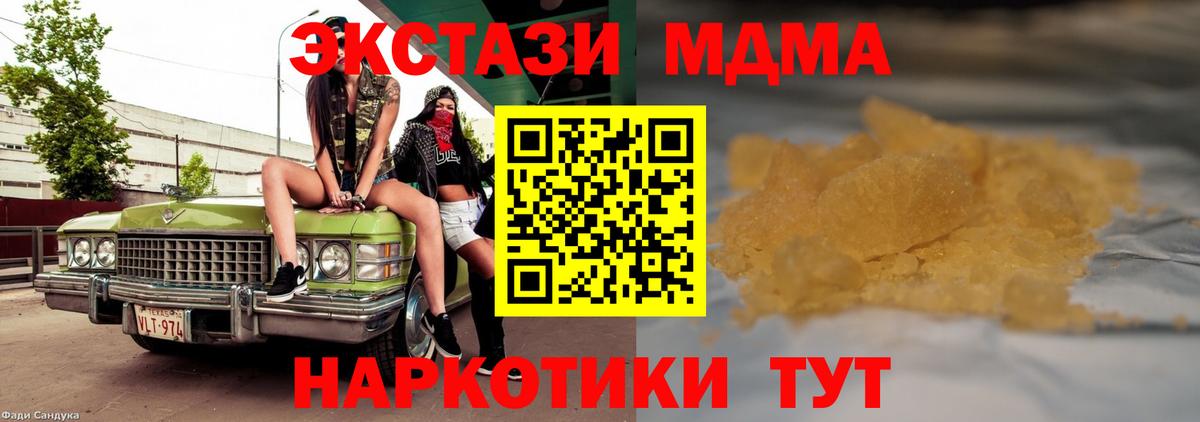 МДМА молли  МДМА молли  Киреевск  Вход с VPN 