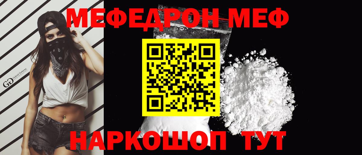 Мефедрон мука  МЕФ VHQ  hydra ссылки  Киреевск  Вход с VPN  МЯУ-МЯУ 