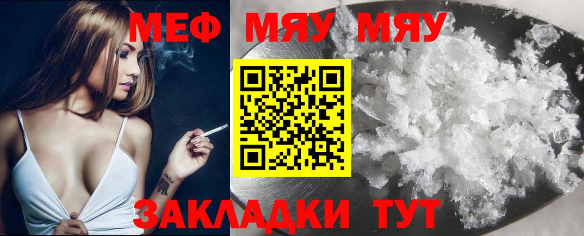 Меф кристаллы Киреевск