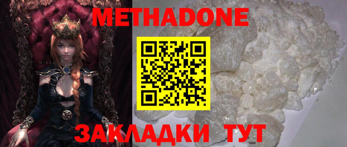 Киреевск  Метадон мёд  Вход с VPN  Метадон мёд 