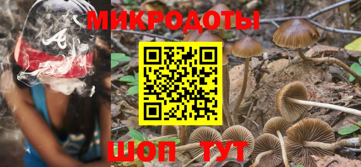 Псилоцибиновые грибы ЛСД Киреевск